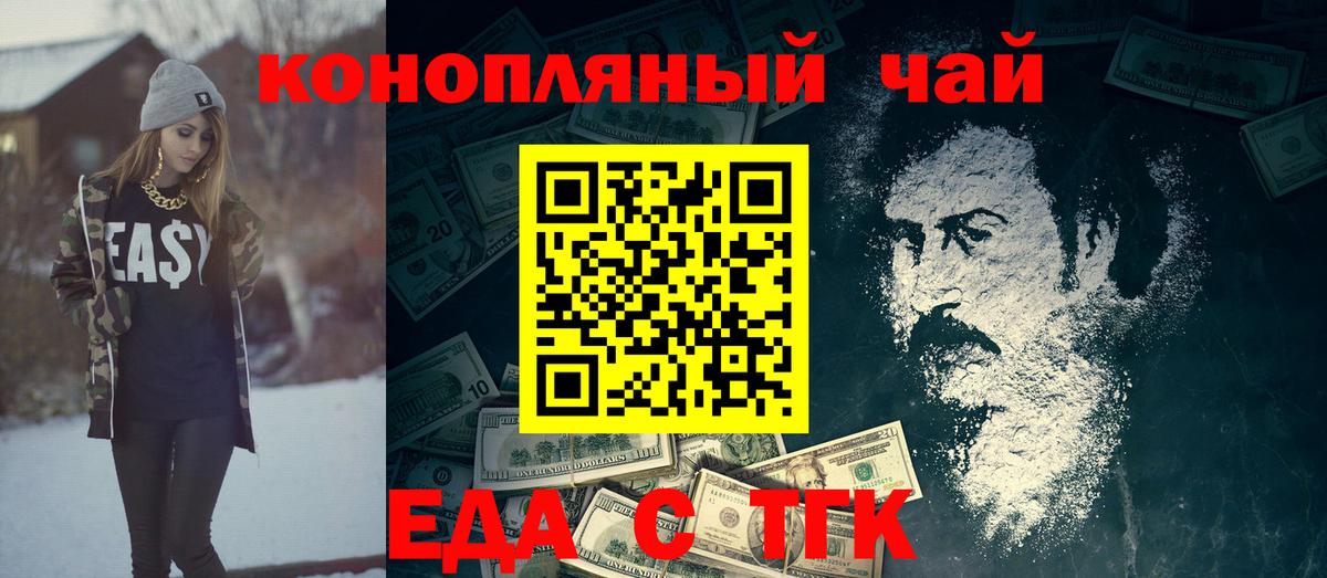 Ульяновск  Печенье с ТГК конопля  Вход с VPN 