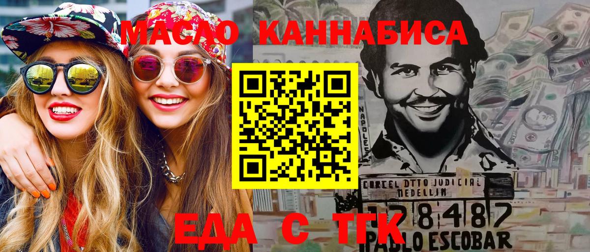 Еда ТГК марихуана Ульяновск