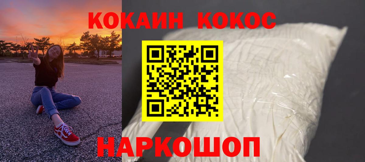 Cocaine 98%  COCAIN  Ульяновск  COCAIN VHQ  Вход с VPN 