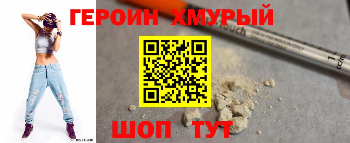 ГЕРОИН гречка  Вход с VPN  Ульяновск 