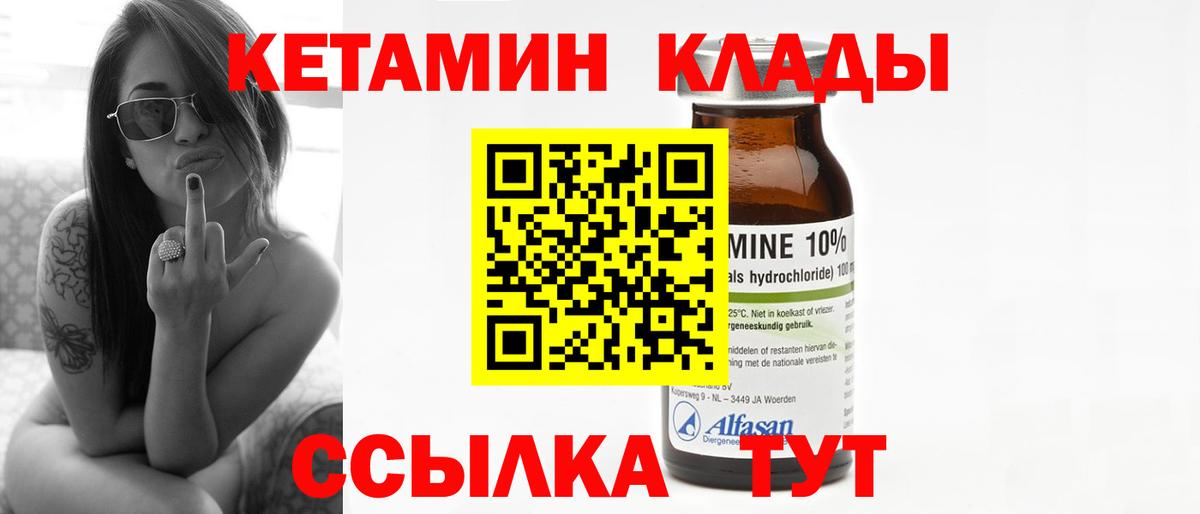 КЕТАМИН ketamine  КЕТАМИН ketamine  Ульяновск  Вход с VPN 