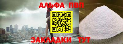 Альфа ПВП Будённовск
