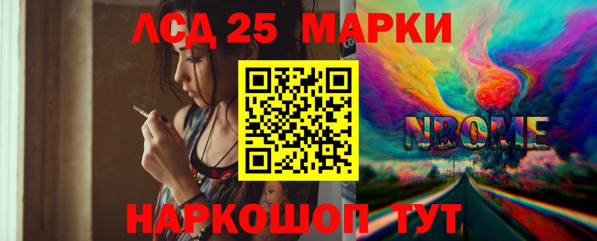 Лсд 25 экстази ecstasy Ульяновск