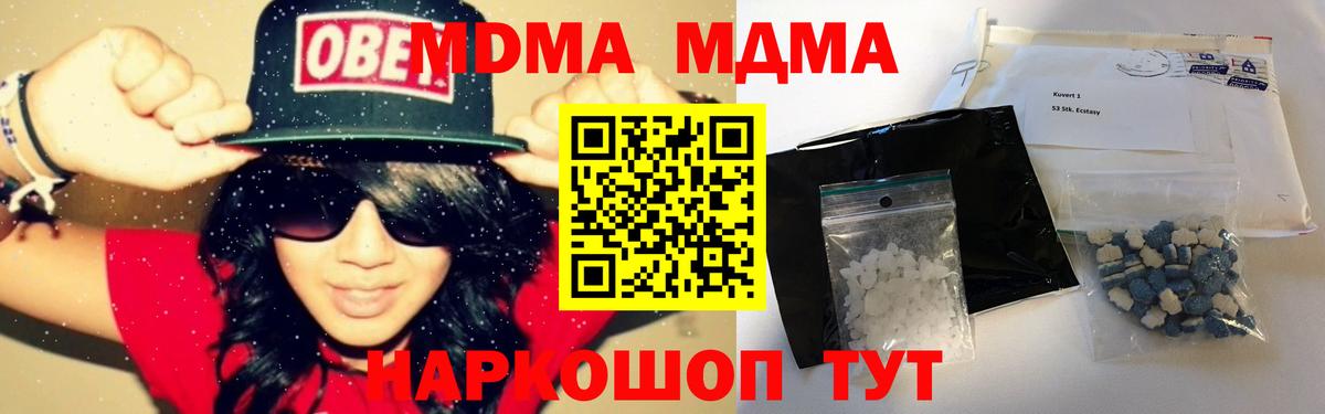 MDMA  Вход с VPN  Ульяновск  MDMA crystal 