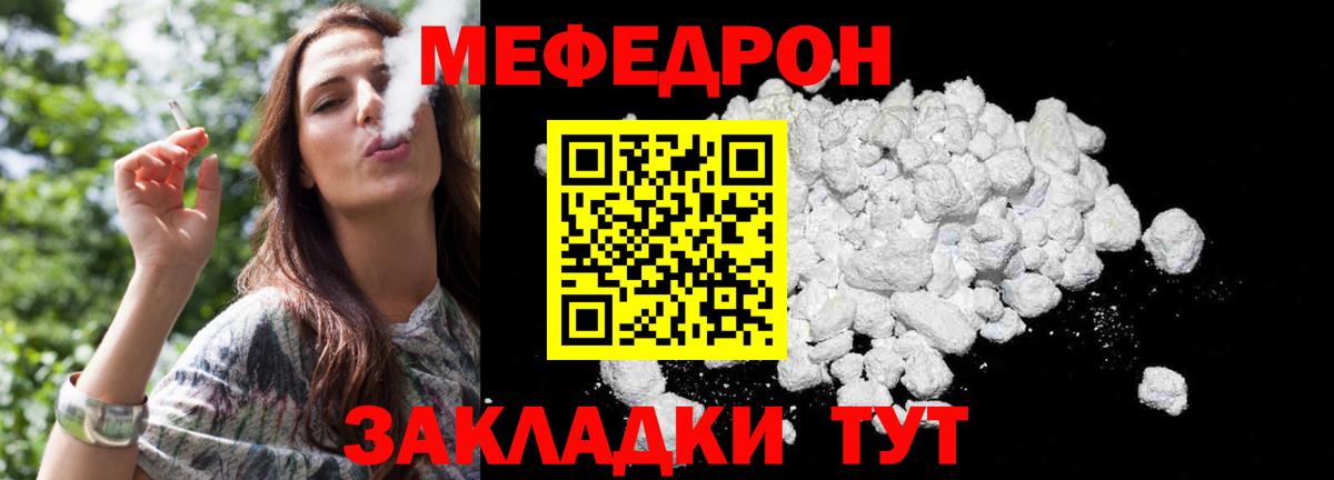 Ульяновск  Меф  Меф мяу мяу  Вход с VPN  МЯУ-МЯУ VHQ 