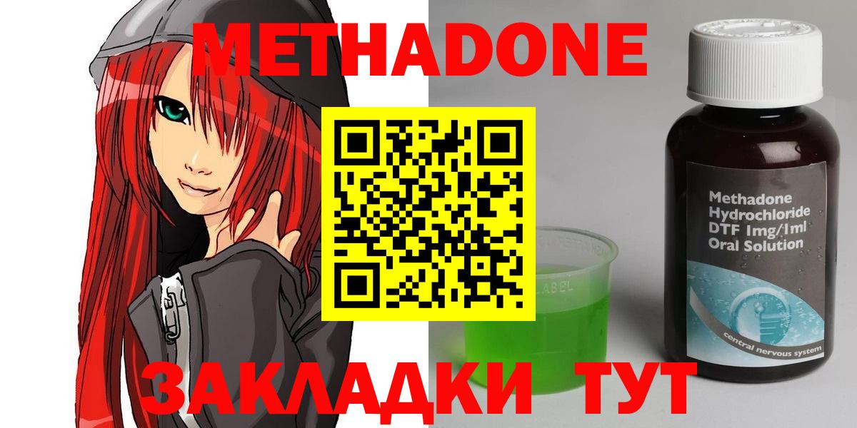 Метадон белоснежный  Вход с VPN  МЕТАДОН methadone  Ульяновск 