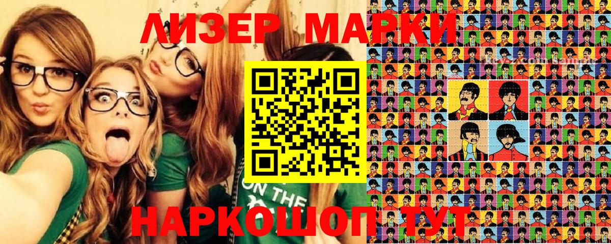 Наркотические марки 1,5мг  Наркотические марки 1,5мг  Ульяновск  Вход с VPN 