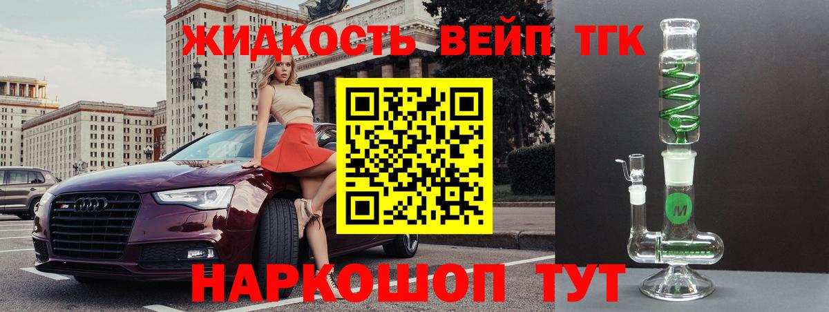 Дистиллят ТГК концентрат  ТГК THC oil  Вход с VPN  Ульяновск 