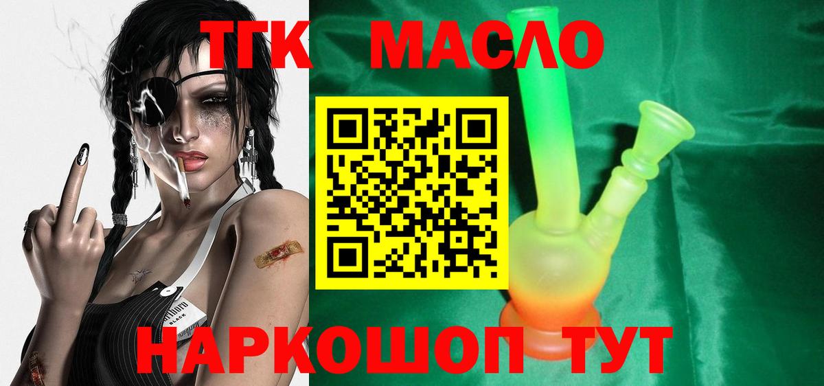 Дистиллят ТГК вейп с тгк Ульяновск