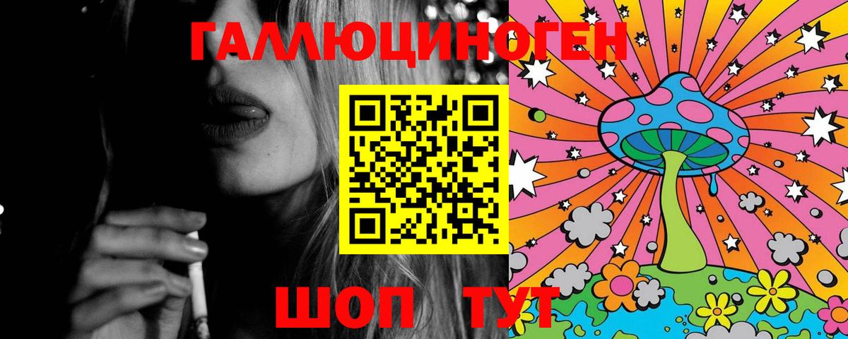 Галлюциногенные грибы ЛСД Ульяновск